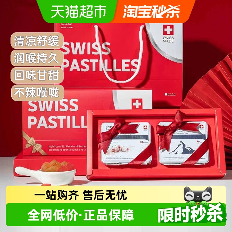 桑贝鼠瑞士进口润喉糖