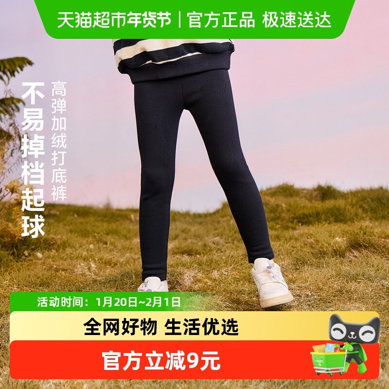 迷你巴拉巴拉女童打底裤保暖亲肤抓绒柔软儿童裤子2025冬新款,童装/婴儿装/亲子装,裤子,淘宝优惠券,粉丝福利购,淘宝优惠卷