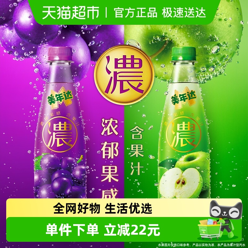 百事可乐苹果味饮料果汁气泡饮