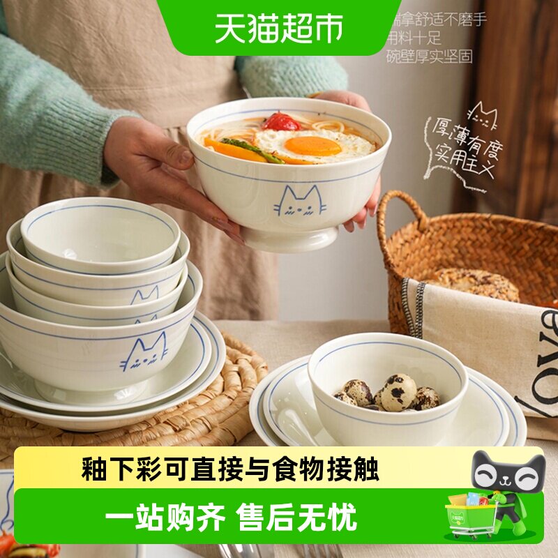 舍里釉下彩小猫陶瓷碗可进四机图片