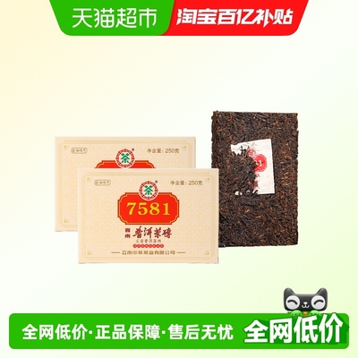 中茶普洱茶7581熟普250g×2片