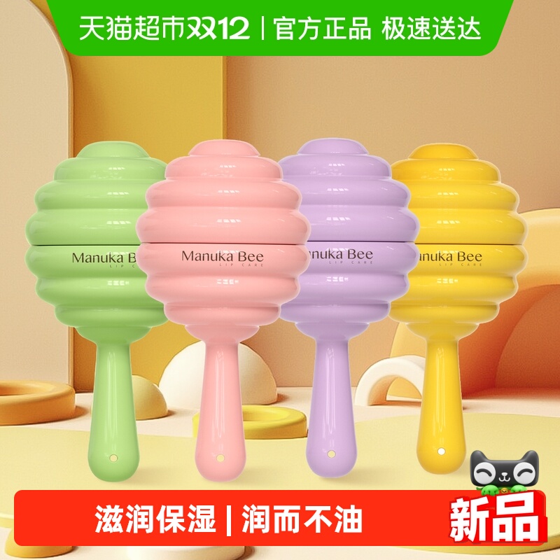 小蜜坊棒棒糖润唇膏护唇保湿正品