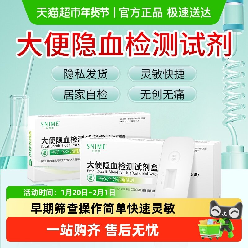 大便隐血试剂盒潜血试纸条粪便直肠癌早筛家用正品,医疗器械,其他检测试纸,淘宝优惠券,粉丝福利购,淘宝优惠卷