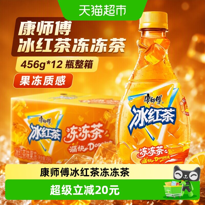 康师傅冰红茶果冻质感456g*12瓶图片