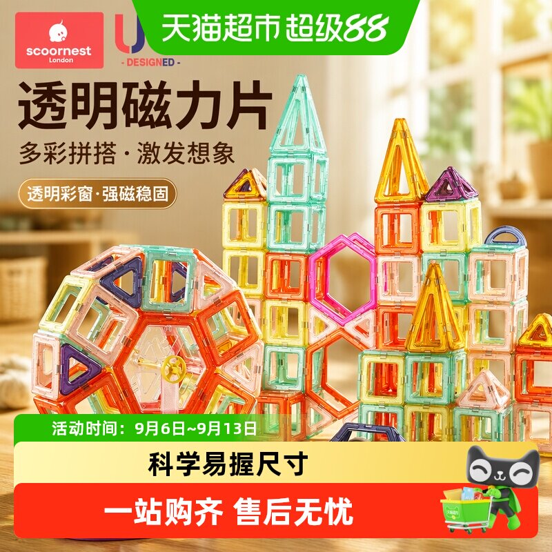 科巢儿童磁力片益智启蒙安全防脱图片