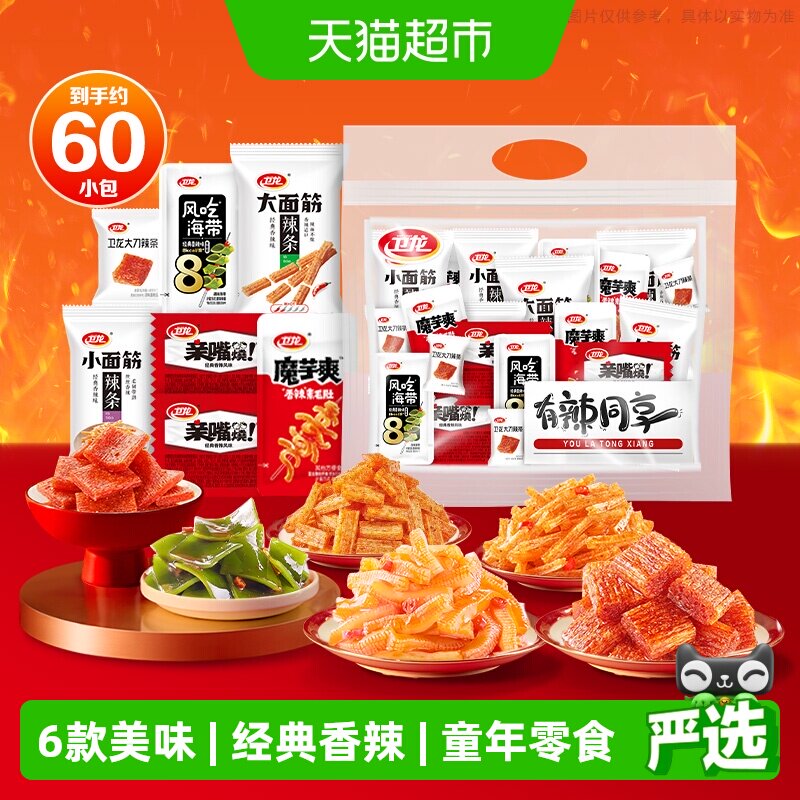 卫龙有辣同享魔芋爽辣条零食大礼包素毛肚豆干亲嘴烧面筋60小包