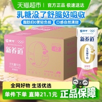 蒙牛脫脂12盒裝牛奶250ml×12包