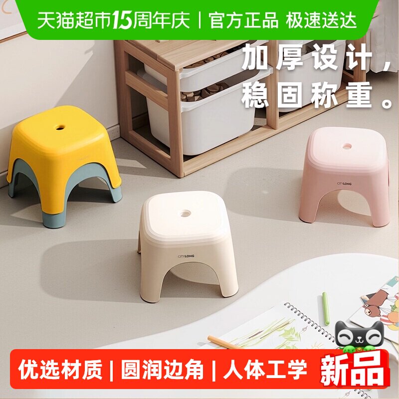 禧天龙塑料小凳子家用板凳方凳客厅茶几凳小椅子浴室防滑矮凳