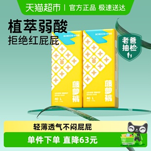 植萃弱酸透气尿不湿L 巴布豆新菠萝纸尿裤 箱装