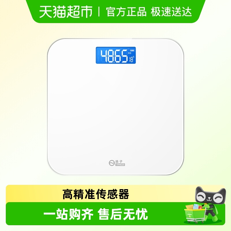 电子称体重秤家用精准的减肥专用