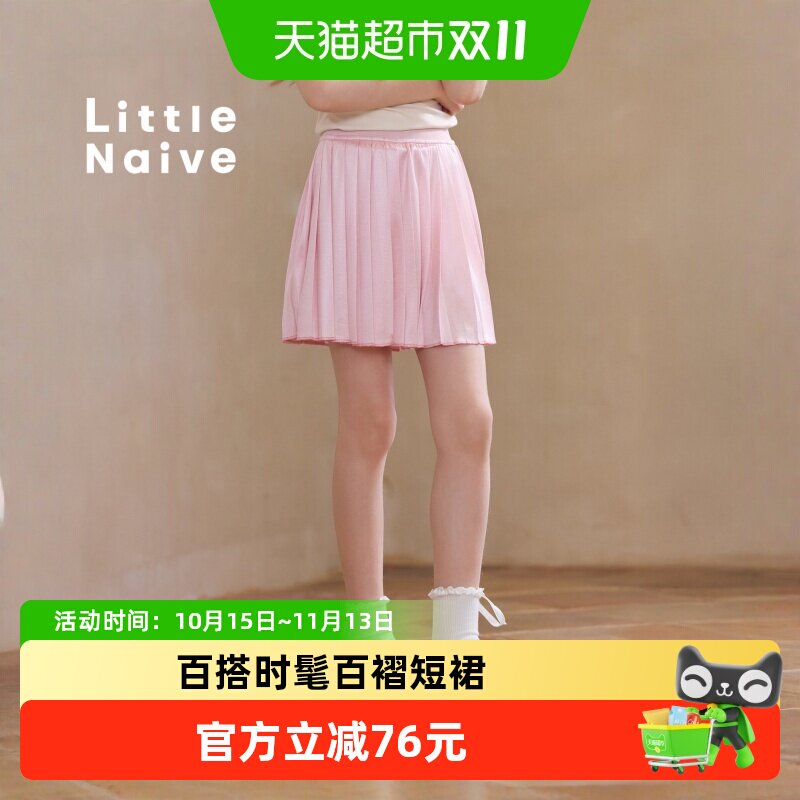 LittleNaive女童缎面百褶半身裙