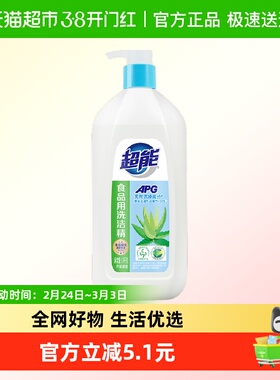 超能APG洗洁精洗涤灵1.1kg芦荟香4款随机发宝宝餐具不伤手洗果蔬