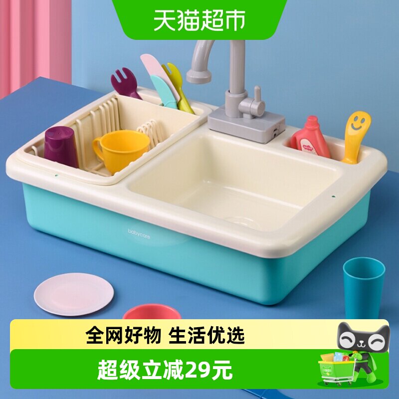 babycare儿童洗碗机玩具电动出水