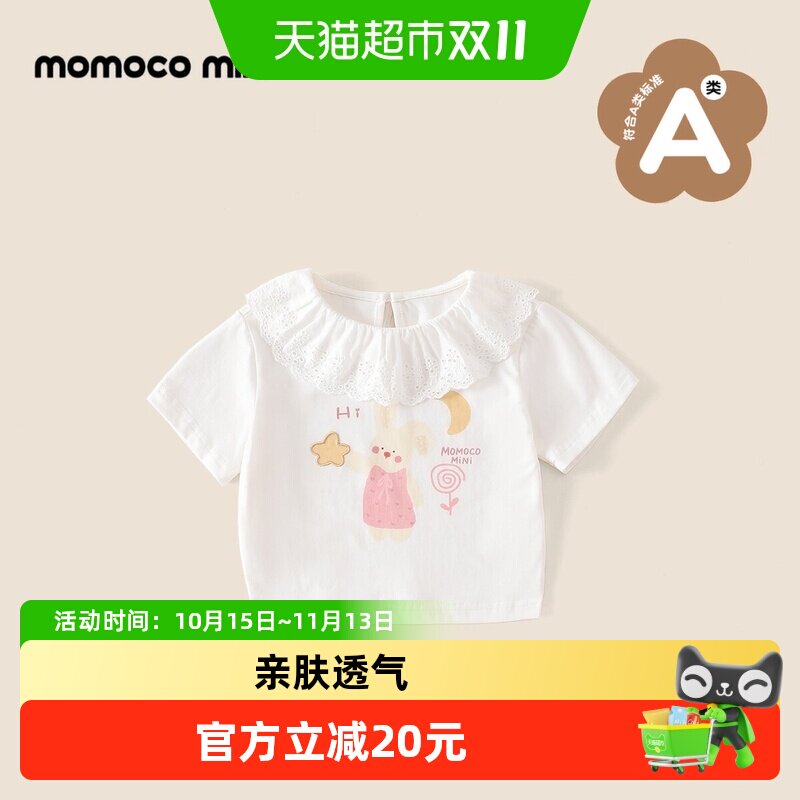 MOMOCO/玛米玛卡女宝宝短袖T恤