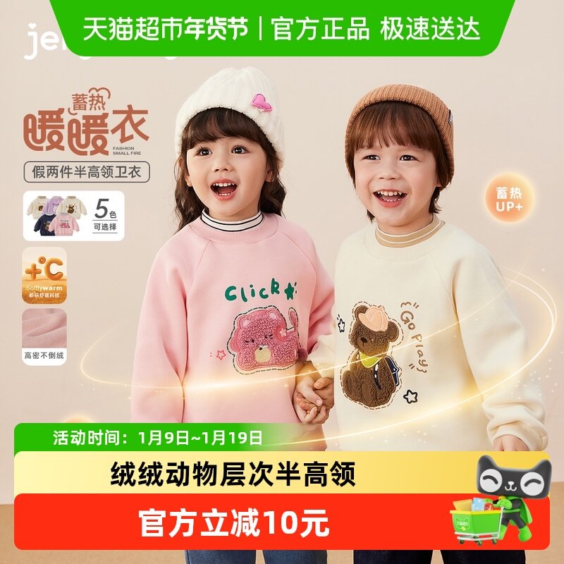 [抑菌抗静电]儿童卫衣宝宝秋冬加绒女小童半高领上衣秋装男童衣服