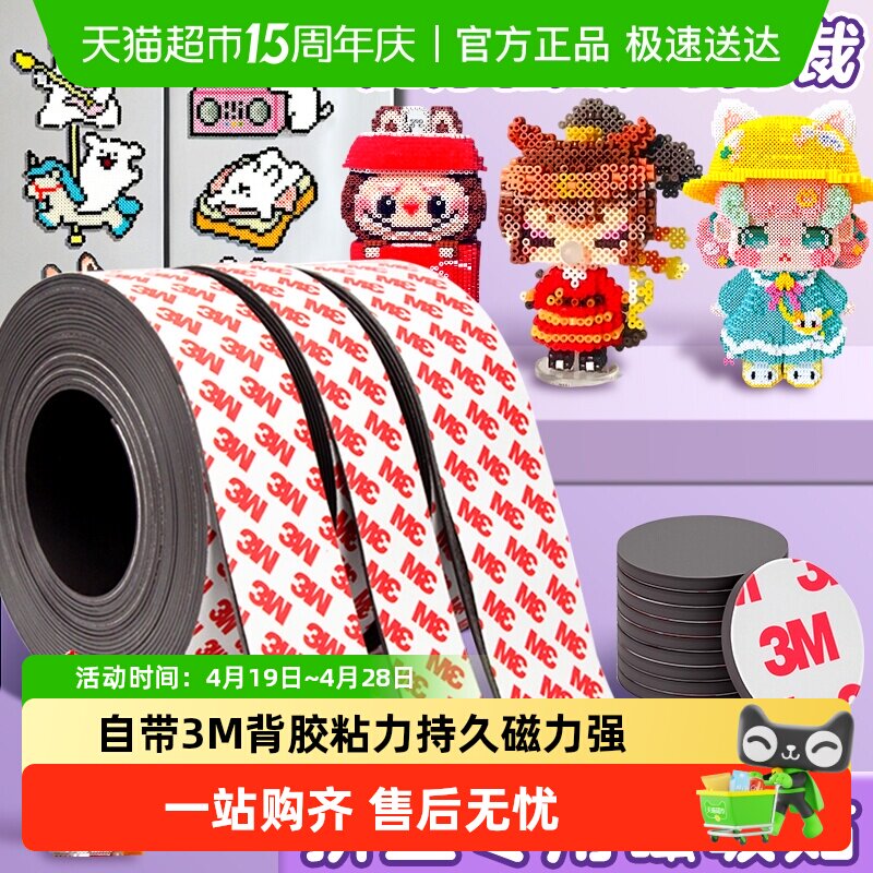 黑板磁力贴磁性黑板贴拼豆冰箱贴强力3M背胶软磁吸展示墙磁条磁贴