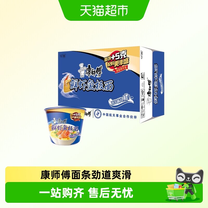 康师傅鲜虾鱼板面Q弹劲道爽滑图片
