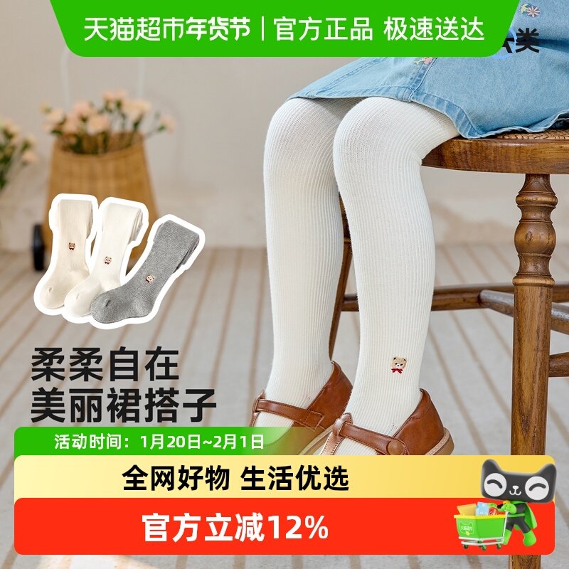 尼多熊2025儿童连裤袜春秋女童裤袜婴儿打底袜外穿宝宝打底裤秋冬,童装/婴儿装/亲子装,儿童袜子(0-16岁),淘宝优惠券,粉丝福利购,淘宝优惠卷