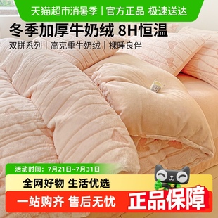 冬季 无印良品兔毛牛奶绒四件套2025新款 双面珊瑚绒法兰绒床单被套