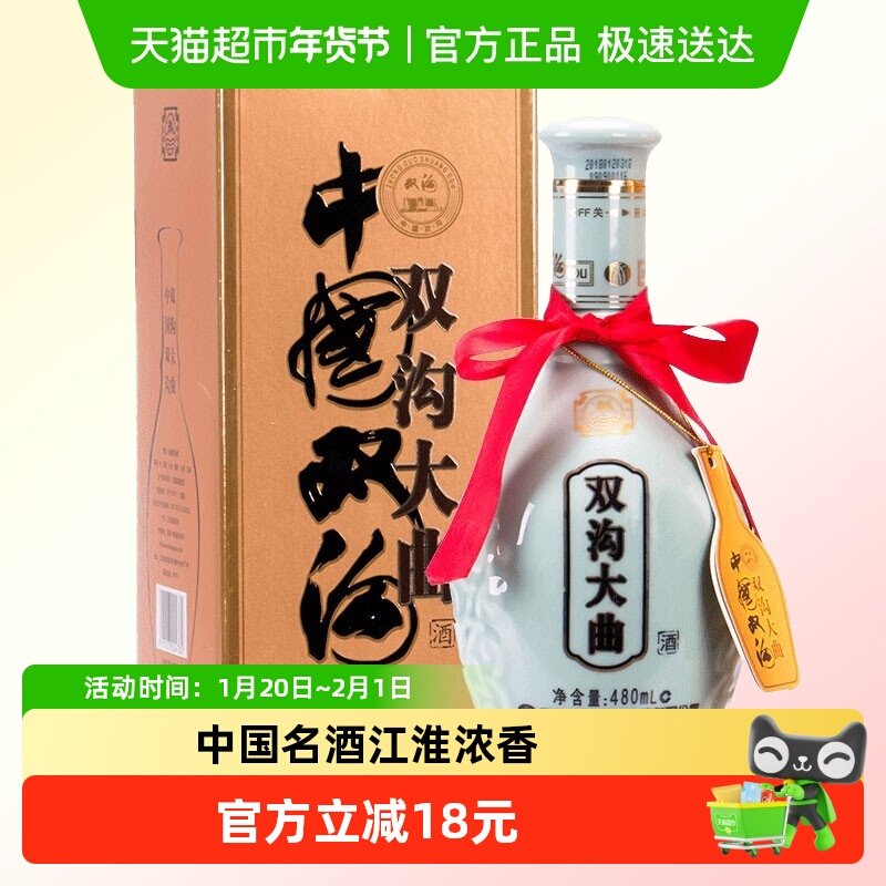 双沟46°双沟大曲（青瓷）480ml*1瓶浓香型白酒口粮酒节日送礼,酒类,白酒/调香白酒,淘宝优惠券,粉丝福利购,淘宝优惠卷