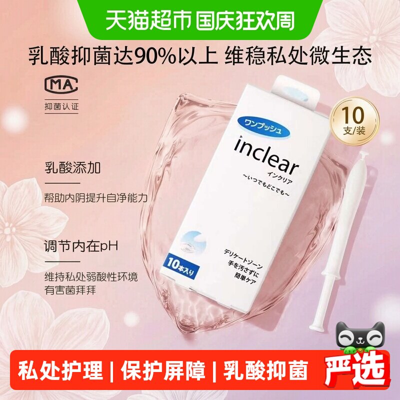 hanamisui韩国进口私处护理凝胶图片