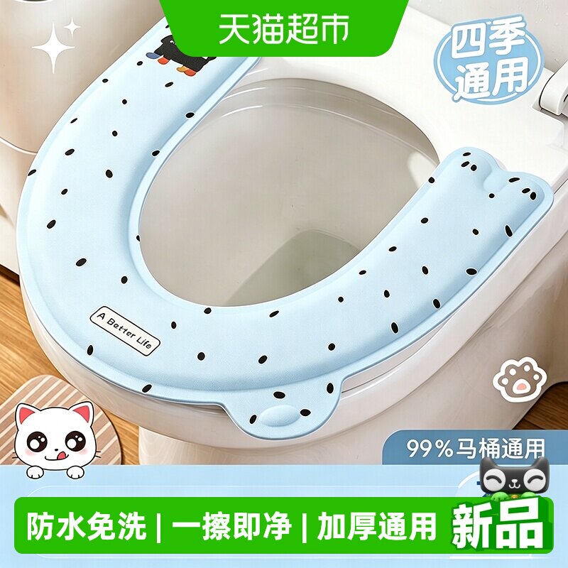 乐缔马桶坐垫EVA家用马桶贴防水免洗加厚带提手通用U型马桶垫套