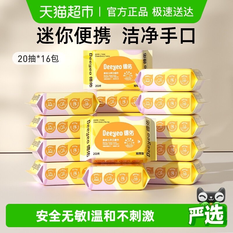 ����Ӥ��ʪ���Ӻ��Яװ������ͯ�ֿ�ר��Сѧ��ʪֽ��С��װ 16.9Ԫ