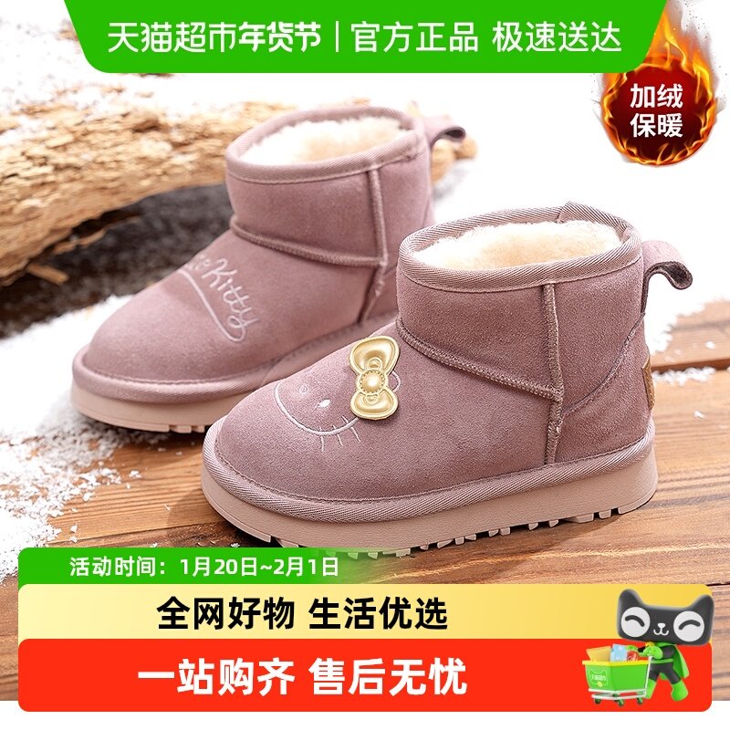 HELLO KITTY童鞋女童雪地靴2025冬季新款儿童加绒保暖短靴子二棉,童鞋/婴儿鞋/亲子鞋,雪地靴,淘宝优惠券,粉丝福利购,淘宝优惠卷