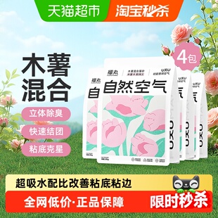 福丸蔷薇空气木薯膨润土混合淀粉植物除臭猫砂结团不易粘底