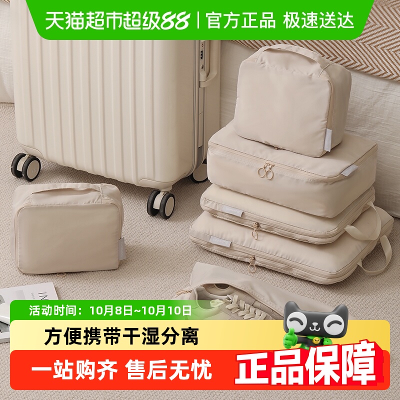 天纵旅行衣物袋收纳袋行李收纳