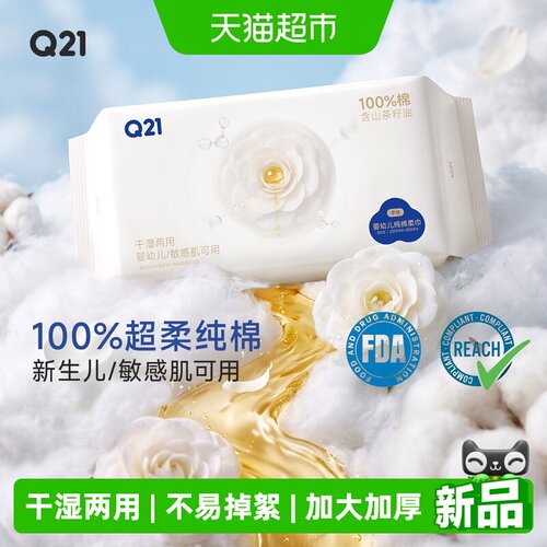 Q21云柔巾100%棉加厚洗脸巾