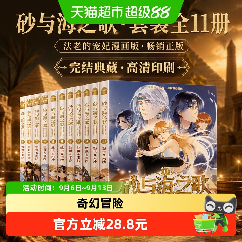 当当网砂与海之歌470亿人气值图片