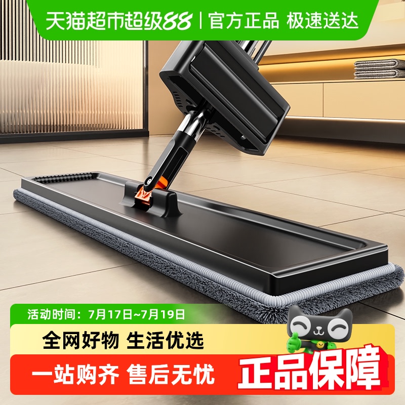 佳帮手家用免手洗新款平板拖把
