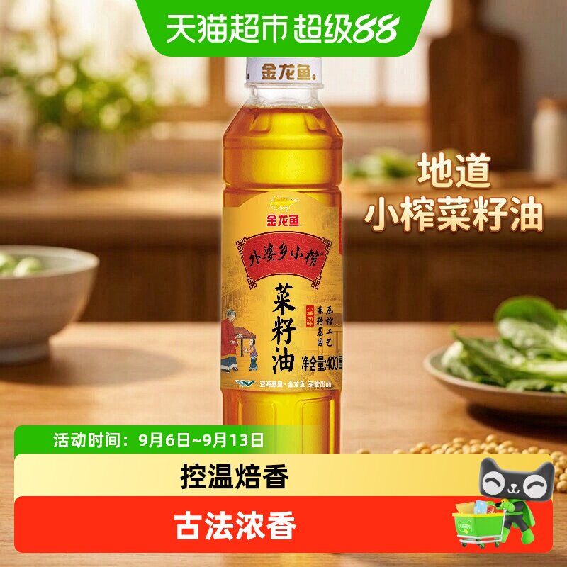 金龙鱼外婆乡小榨菜籽油食用油 非转基因 菜油菜子油