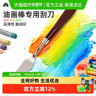 宅小仙油画棒刮刀套装专用油画刀调色美术生平头挑刀弯把练习工具