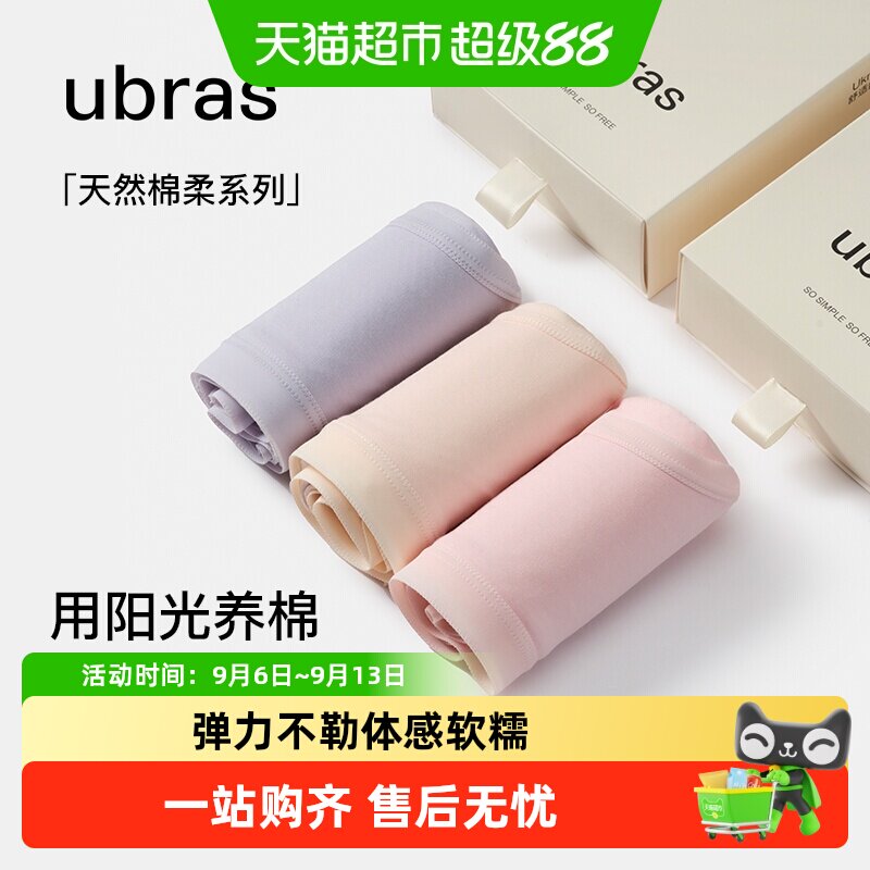 ubras纯棉内裤抗菌无痕护腹图片