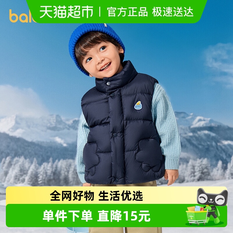 巴拉巴拉男童羽绒马甲