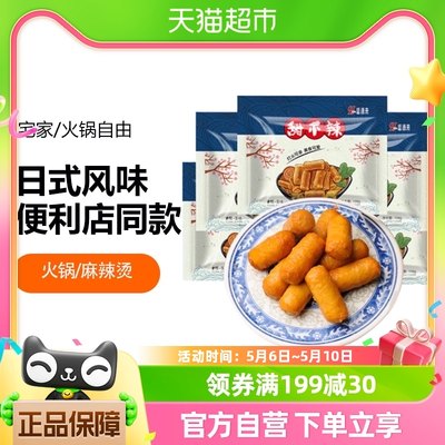 盛源来甜不辣关东煮火锅食材