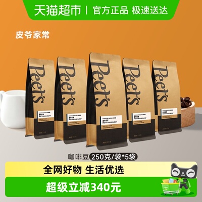 Peetscofe皮爷家常咖啡豆