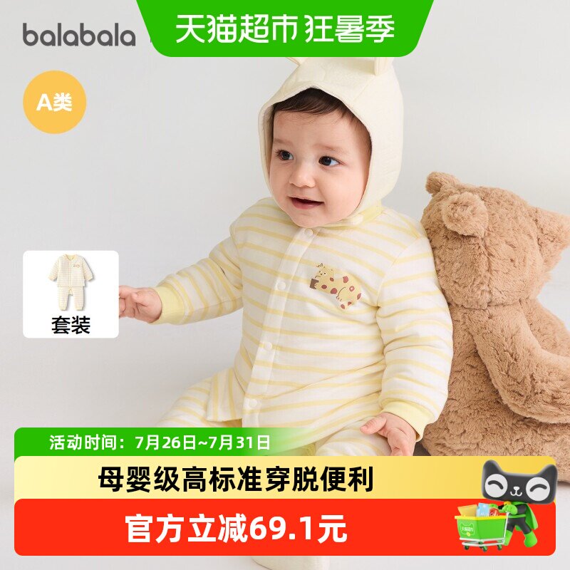 巴拉巴拉balaOne婴儿套装睡衣
