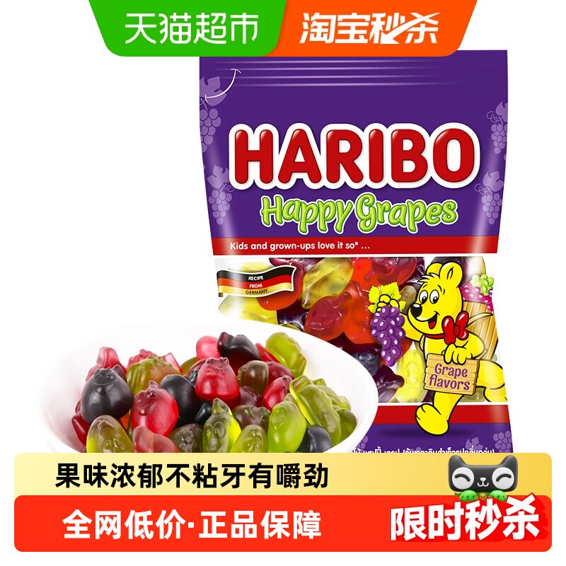 Haribo哈瑞宝小熊橡皮糖qq糖水果糖葡萄软糖儿童糖果零食批发80g