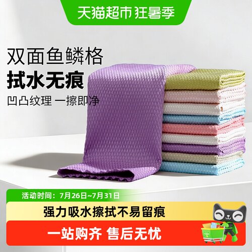 MR妙然洗碗布双面凹凸小波浪边