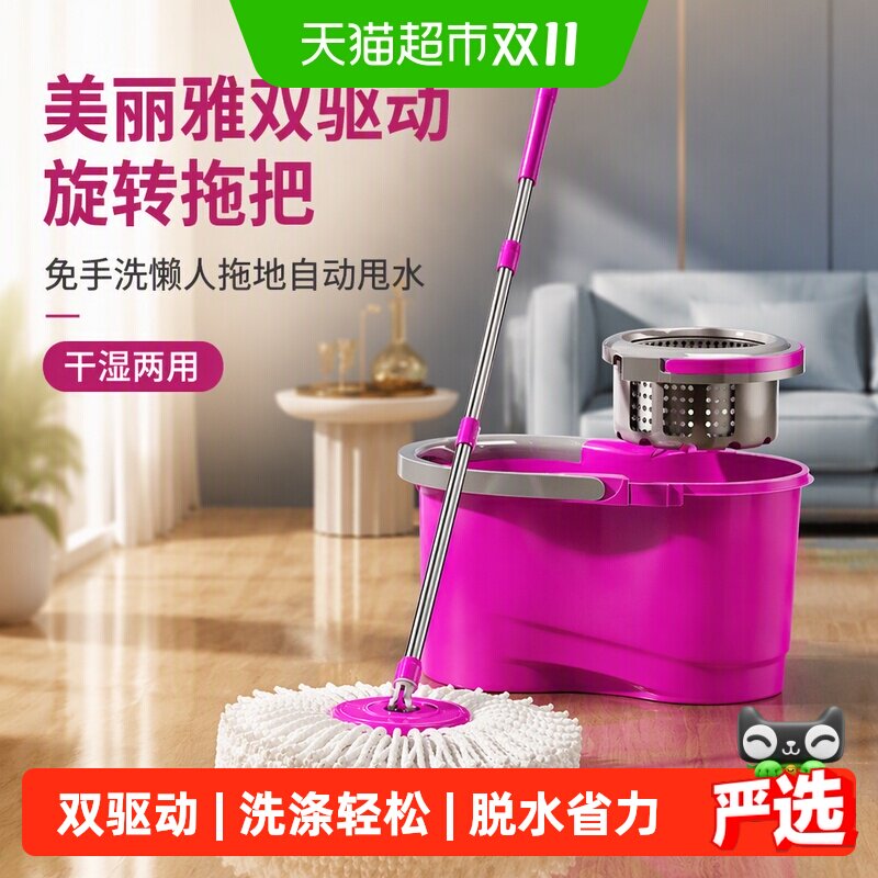 美丽雅双驱动旋转拖把家用拖布桶免手洗懒人拖地自动甩水干湿两用