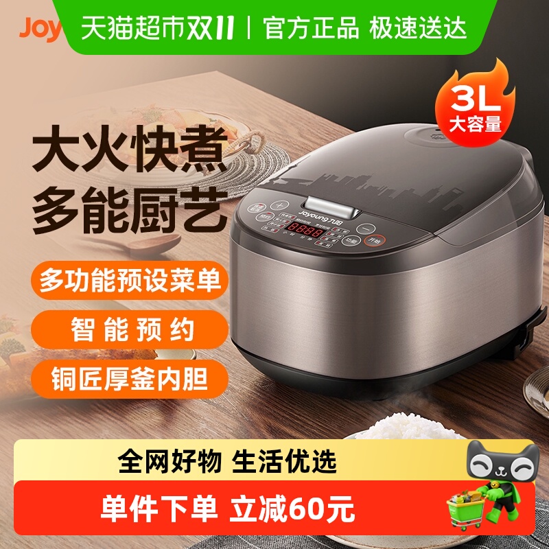 九阳电饭煲家用3L多功能智能迷你小型电饭锅3-5人