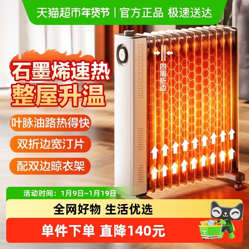格力13片石墨烯油汀取暖器家用电暖器电暖气NY23-S7022,生活电器,油汀取暖器,淘宝优惠券,粉丝福利购,淘宝优惠卷