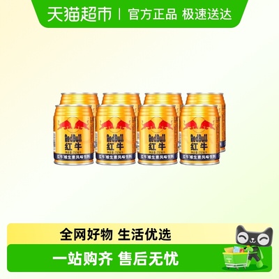 REDBULL/红牛维生素风味饮料
