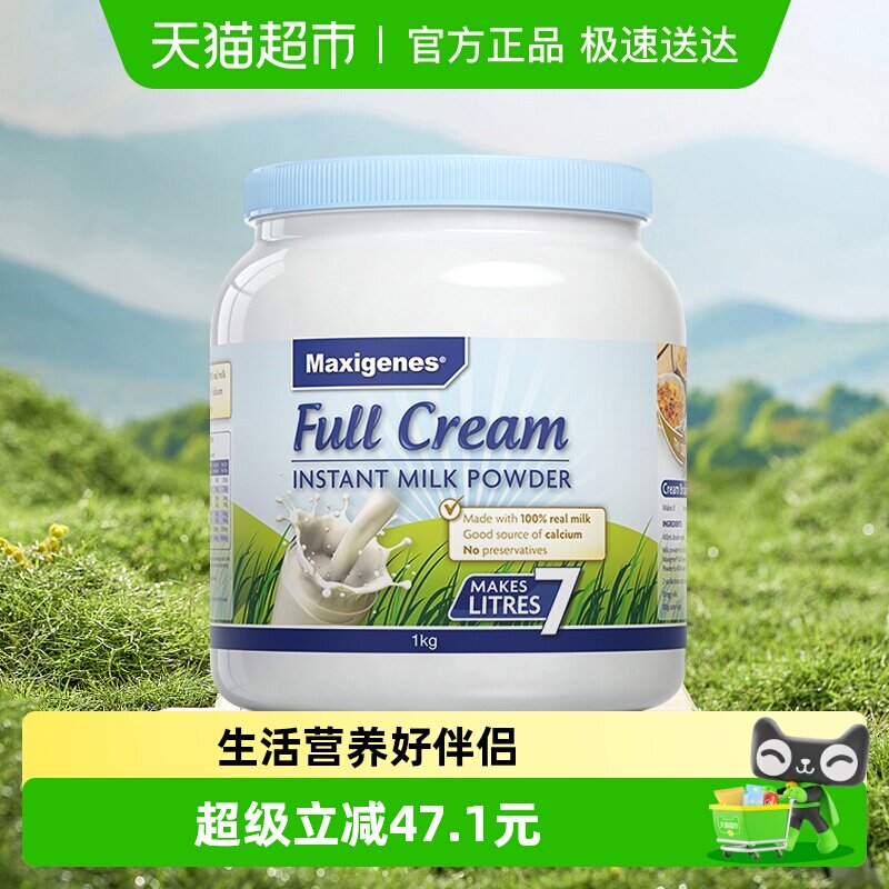 【进口】美可卓澳洲正品蓝胖子成人全脂高钙奶粉中老年青少年乳粉