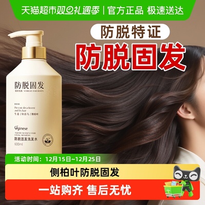 ORGINESE/欧橘生姜侧柏叶洗发水