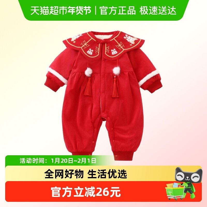 DUUDUU婴儿红色夹棉连体衣秋冬季保暖新年爬服宝宝加厚哈衣拜年服,童装/婴儿装/亲子装,连身衣/爬服/哈衣,淘宝优惠券,粉丝福利购,淘宝优惠卷