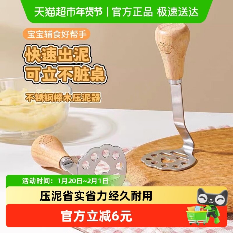 小熊土豆压泥器婴儿宝宝辅食工具捣泥器按碾压捣碎器食品级不锈钢,厨房/烹饪用具,手用捣泥器,淘宝优惠券,粉丝福利购,淘宝优惠卷